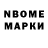 Марки NBOMe 1,5мг Impractical