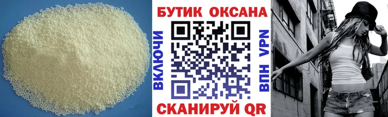 Бутират жидкий экстази  MEGA как войти  Макушино 