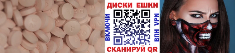 Ecstasy Cube  наркотики  Макушино 
