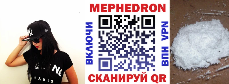 Мефедрон кристаллы Макушино