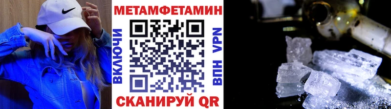 Первитин кристалл Макушино
