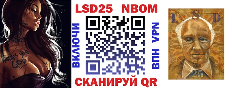 Марки 25I-NBOMe 1,8мг  площадка Telegram  Макушино 